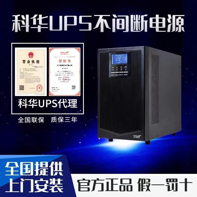 米兰体育ups电源怎么验证真假