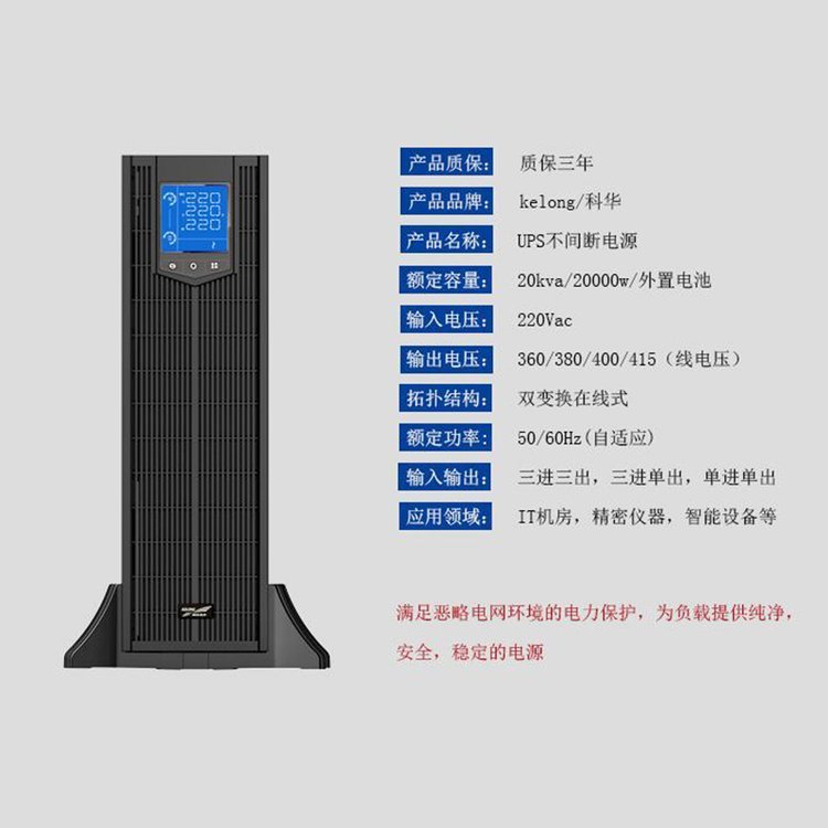 米兰体育ups电源塔机互换系列升级
