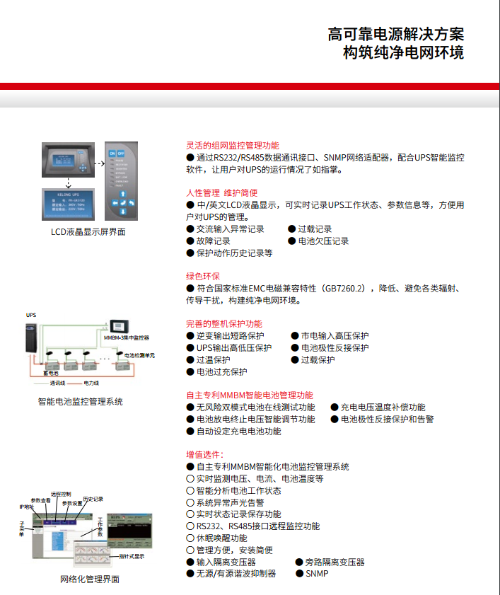 米兰体育FR 三进单出20K-50kVA(图2)